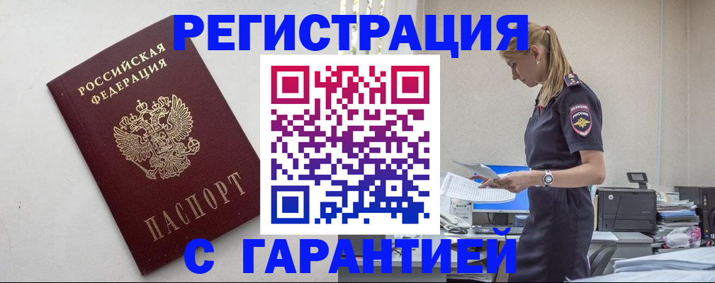 временная регистрация в Тульской области