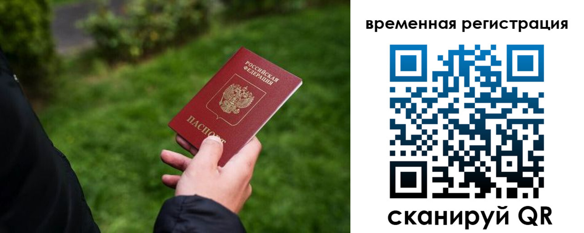 временная регистрация законно в Тульской области