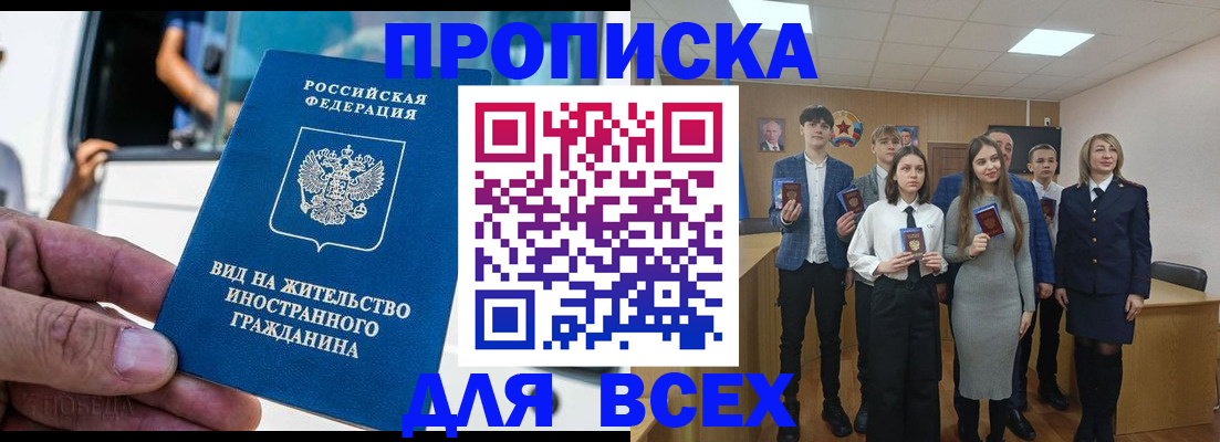 прописка ребенка в Тульской области
