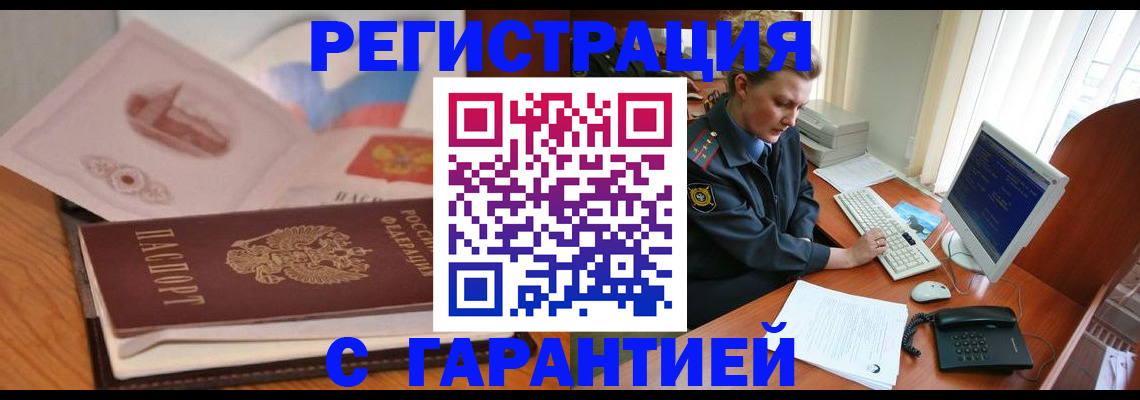временная регистрация законно в Тульской области