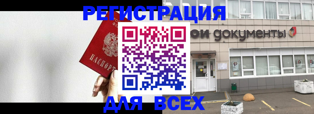 временная регистрация для всех в Тульской области