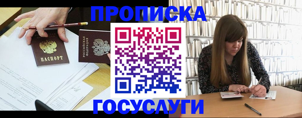 прописка паспорт в Тульской области