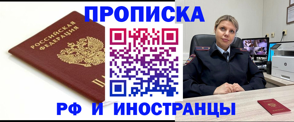 прописка законно в Тульской области