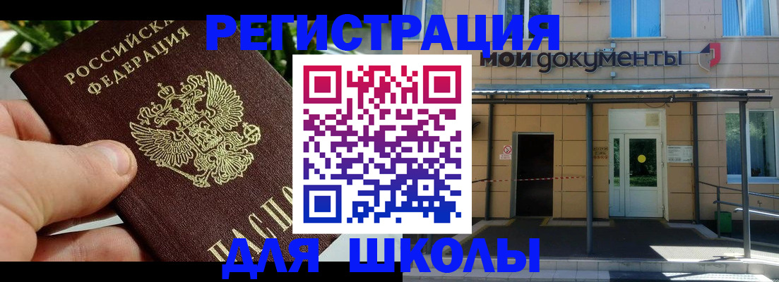 прописка в Тульской области
